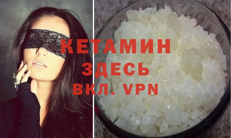 Кетамин ketamine  где продают   Губаха 